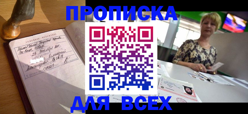 временная регистрация госуслуги в Гремячинске