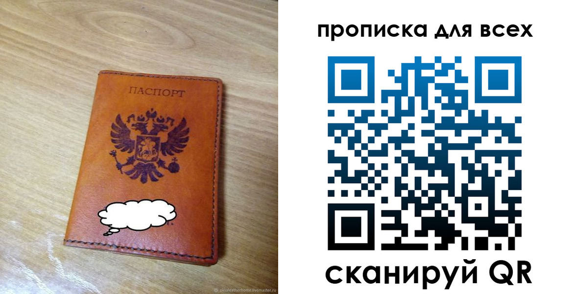 прописка от собственника в Гремячинске