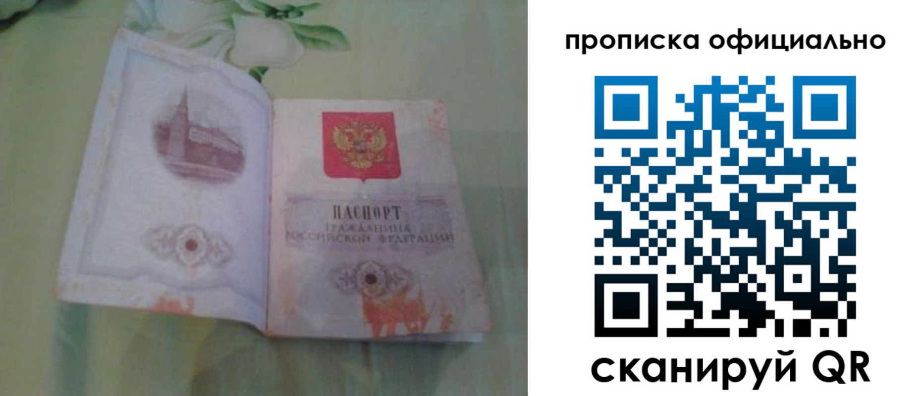 где прописаться в Гремячинске