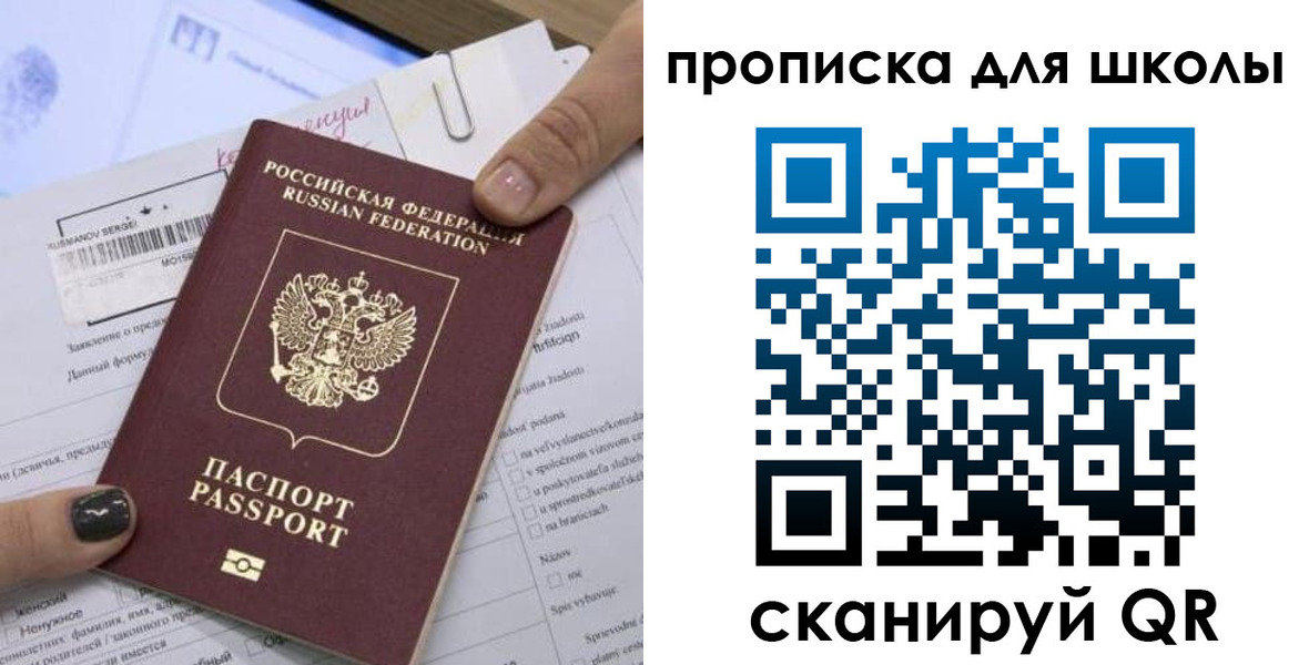 прописка поиск в Гремячинске