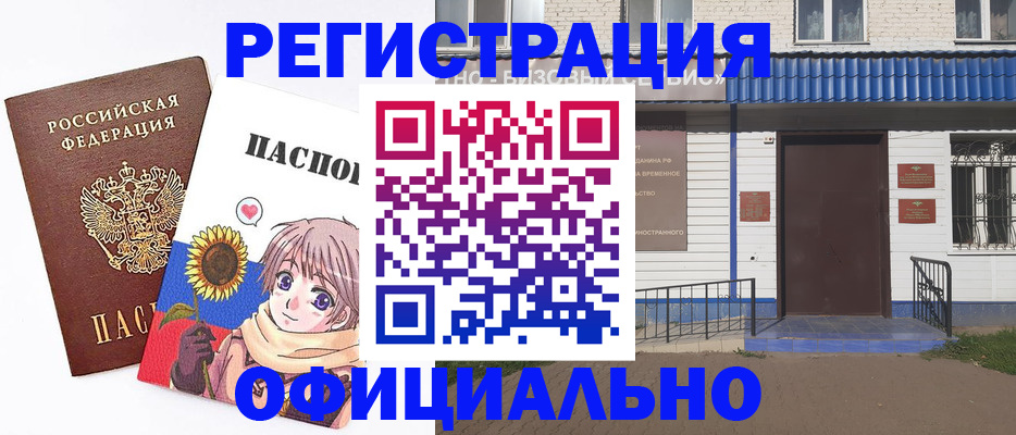 где прописаться в Гремячинске