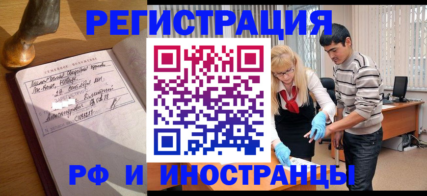 регистрация в Гремячинске