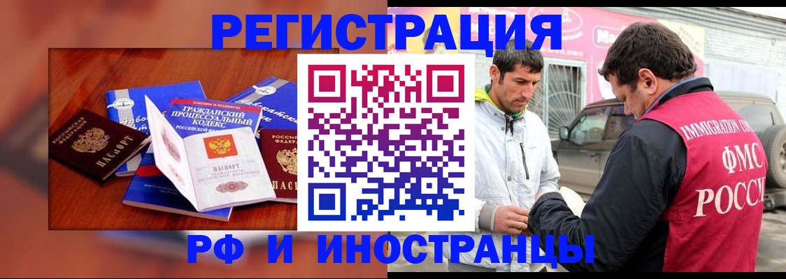 купить прописку в Гремячинске